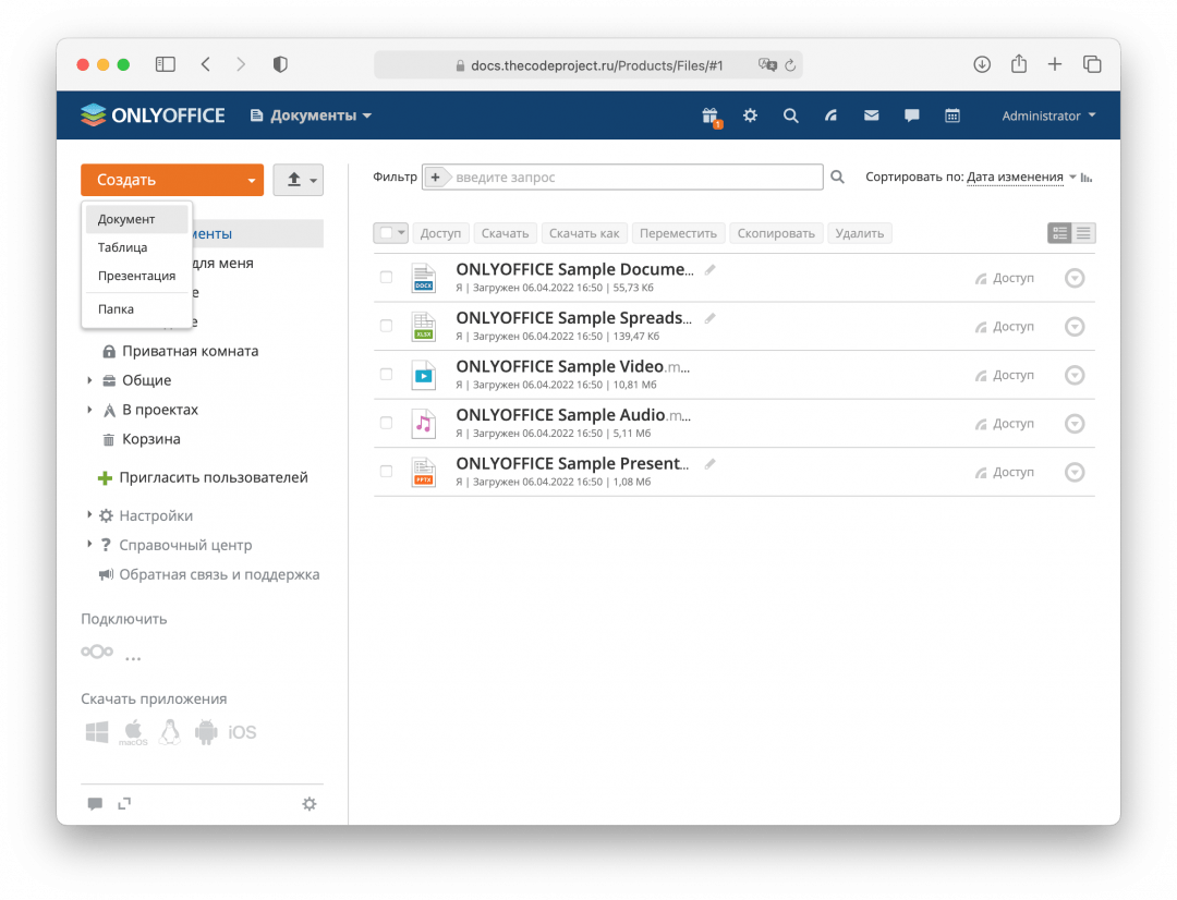 Всё Устанавливаем суверенный облачный офис