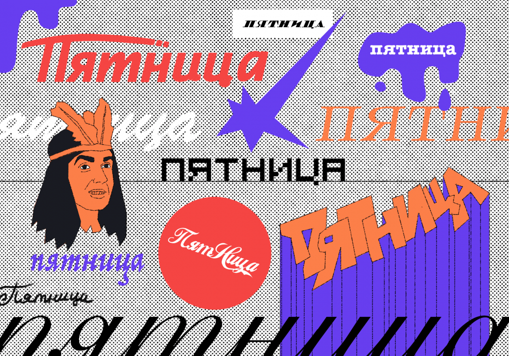 Какой сегодня день недели? Когда выходной?