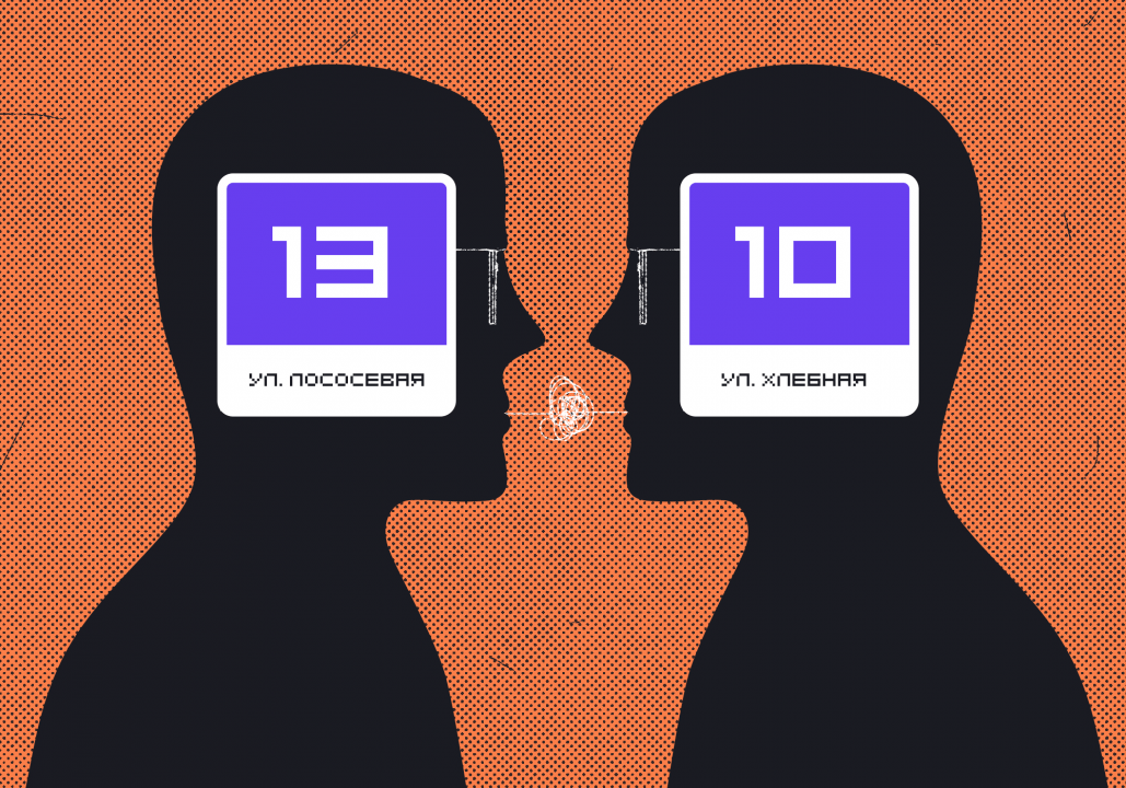 Задача про номер дома