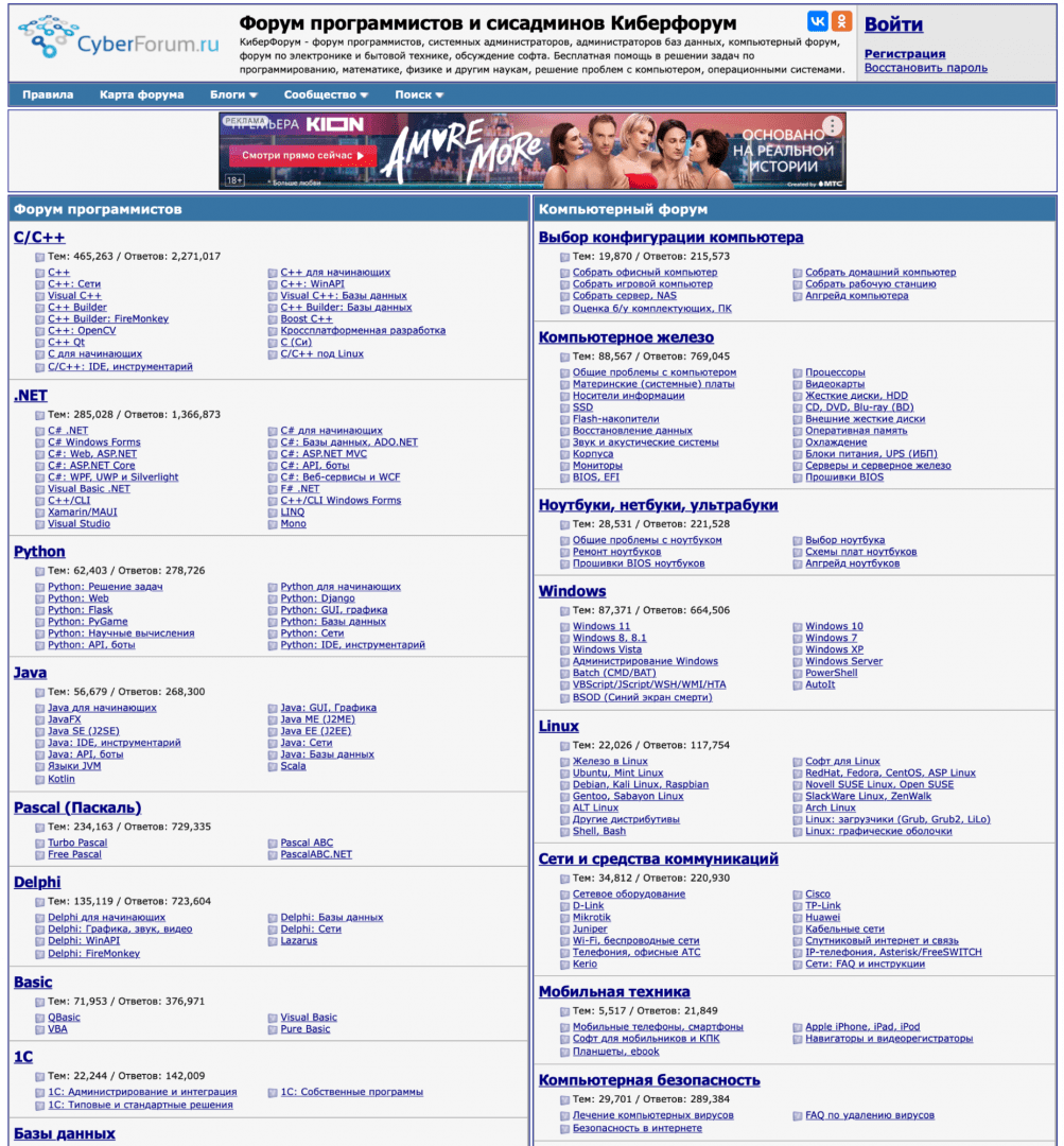 Киберфорум 5 полезных сайтов для начинающих программистов