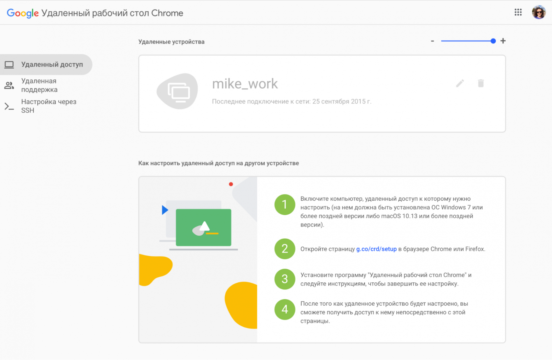 Подборка софта для удалённого управления компьютером