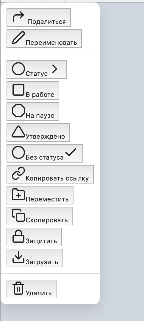 Улучшаем контекстное меню: делаем стильно и красиво