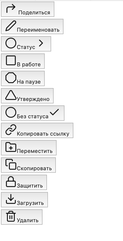 Улучшаем контекстное меню: делаем стильно и красиво