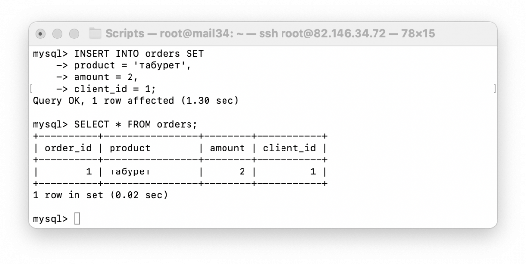 Cоздаём таблицу с покупками и связываем всё вместе Создаём простые связи в базе данных