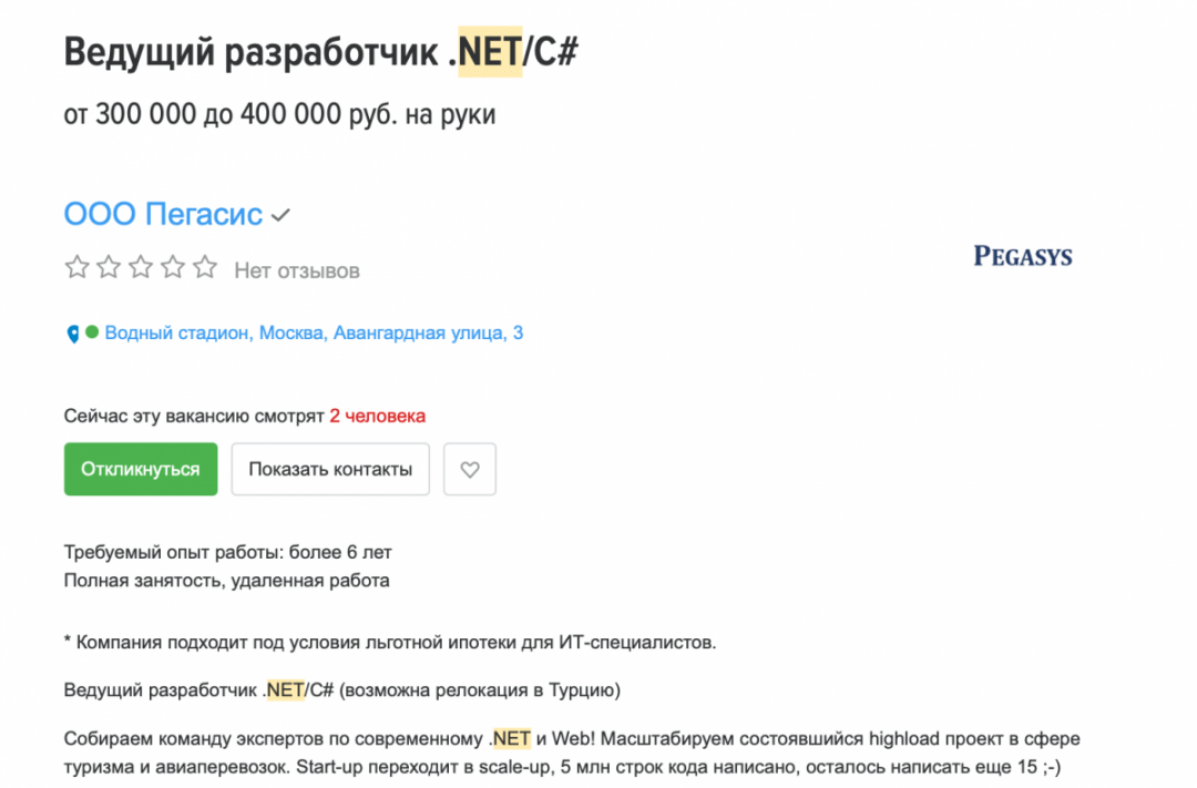 Вакансия на 210 тысяч: что такое .NET и зачем он нужен