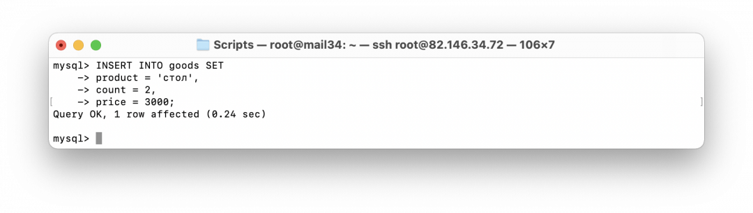 Заполняем товары Создаём простые связи в базе данных