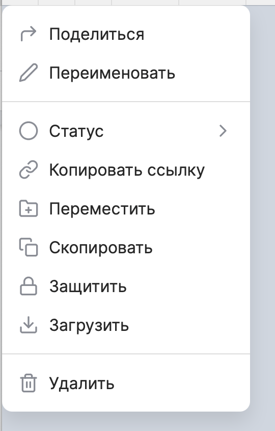 Улучшаем контекстное меню: делаем стильно и красиво