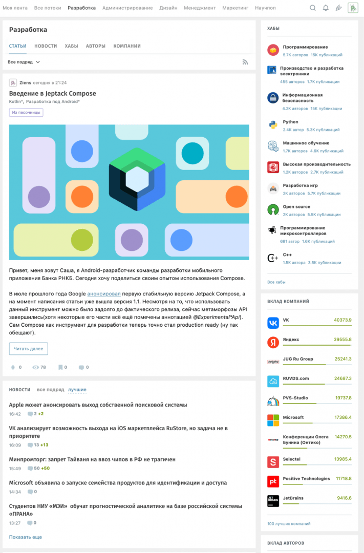 Хабр Разработка 5 полезных сайтов для начинающих программистов