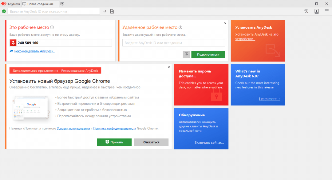 Подборка софта для удалённого управления компьютером