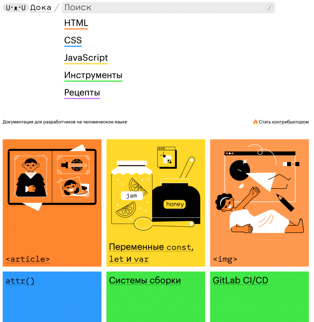 Дока 5 полезных сайтов для начинающих программистов