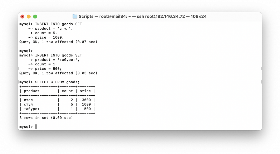 Заполняем товары Создаём простые связи в базе данных