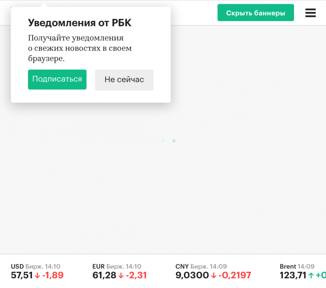 Как работают пуш-уведомления
