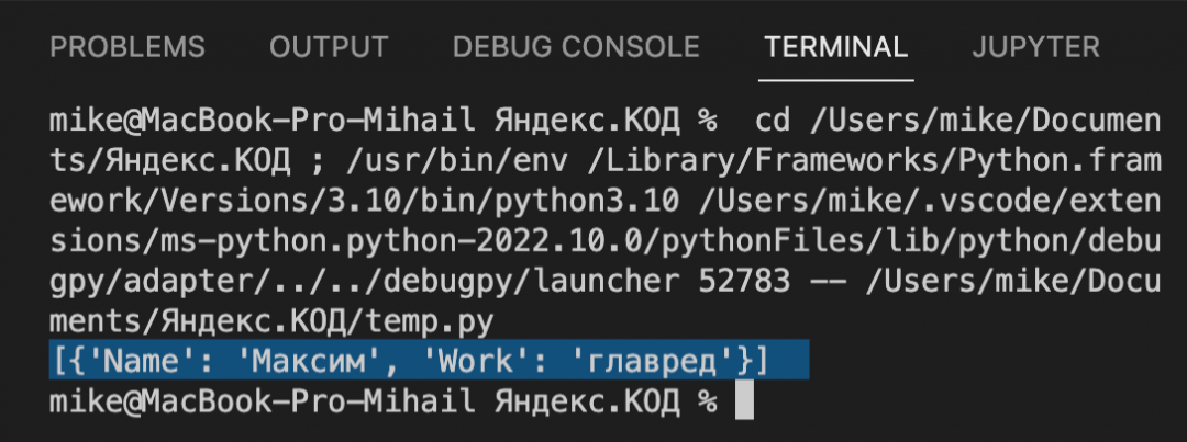 Что делать, когда Python сам меняет значения списка