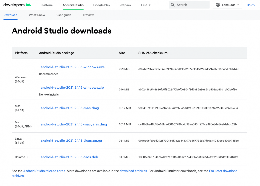 Настраиваем рабочее окружение для Android-разработки