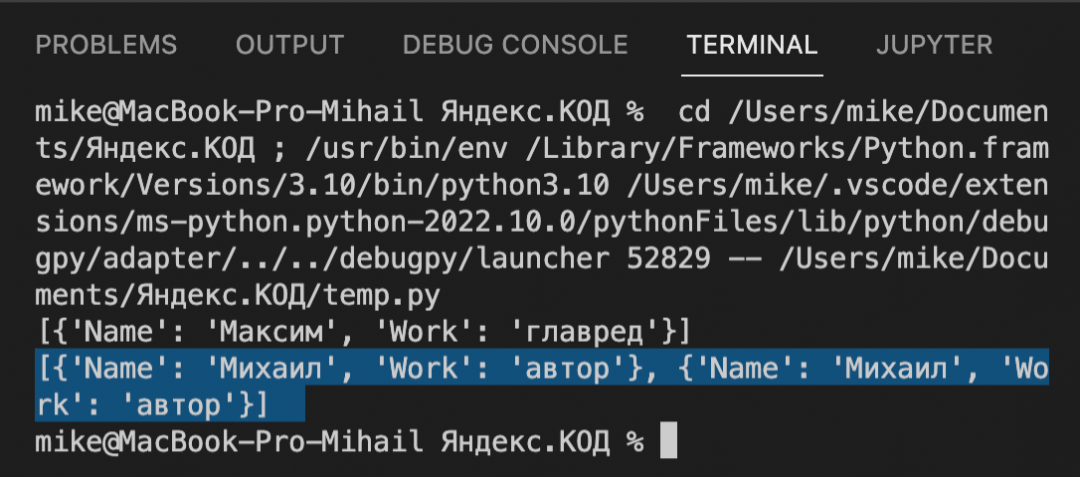Что делать, когда Python сам меняет значения списка