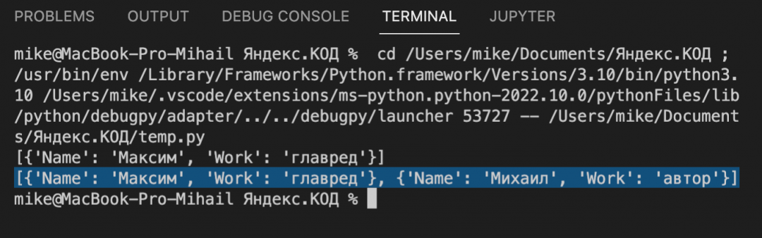 Что делать, когда Python сам меняет значения списка
