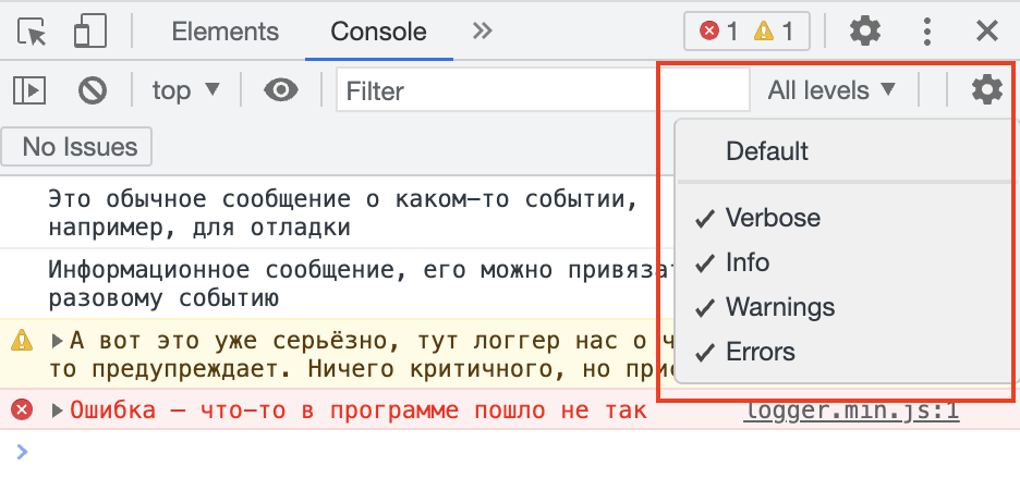 Подключаем логгер к проектам на JavaScript