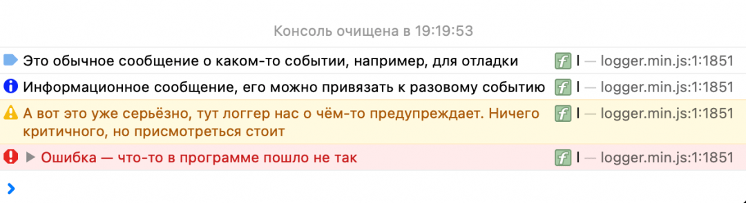 Подключаем логгер к проектам на JavaScript