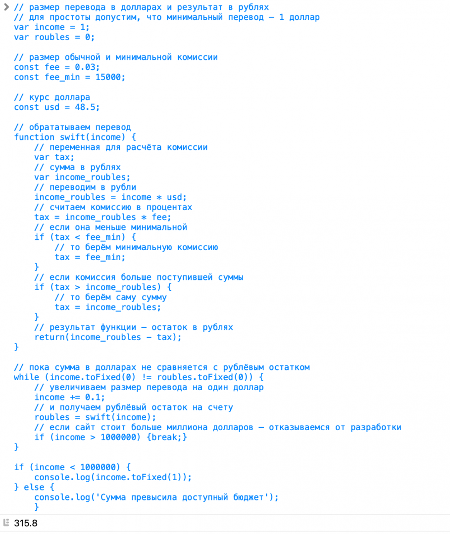 Задача про банковскую комиссию