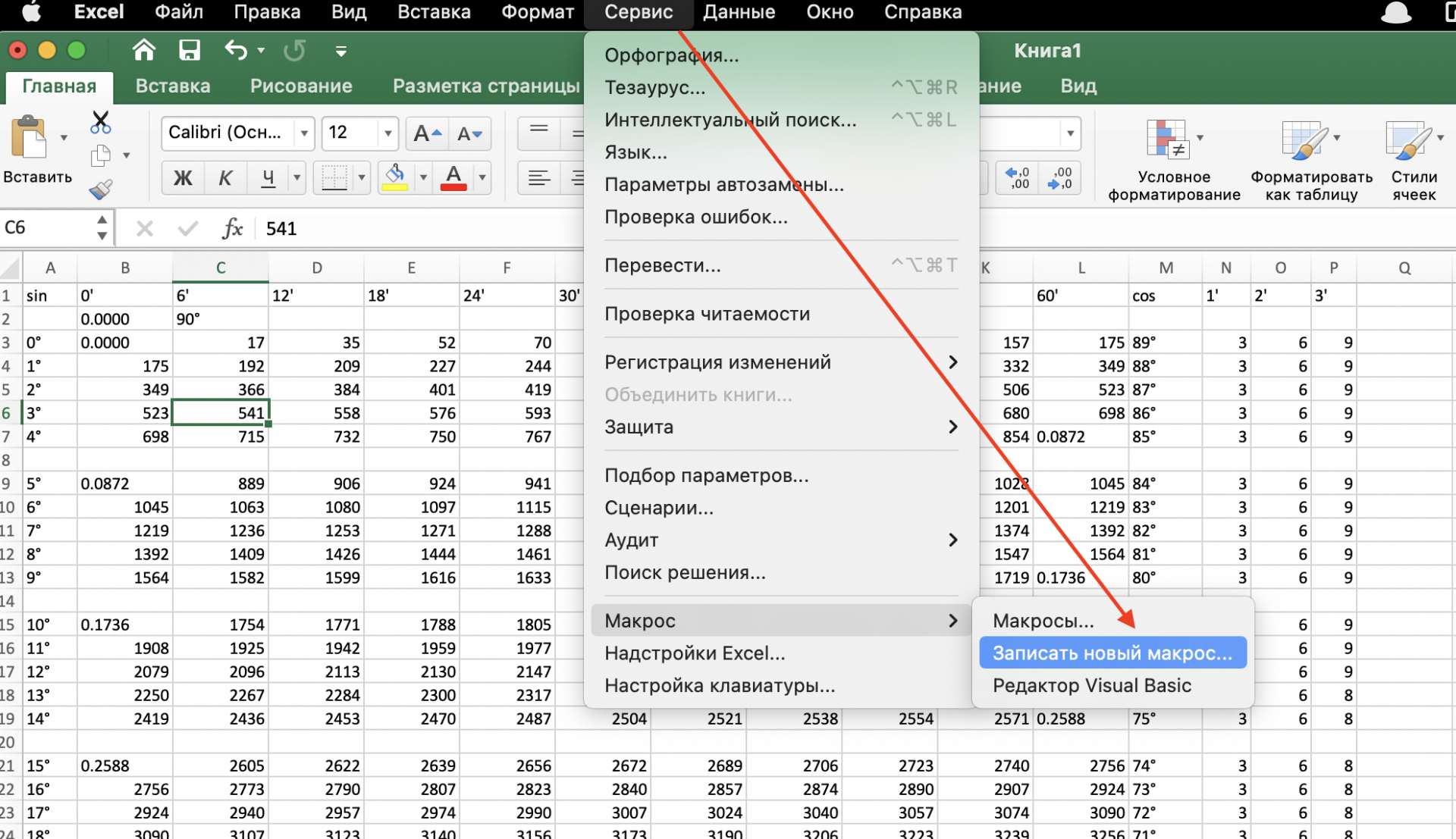 Ускоряем работу в Экселе