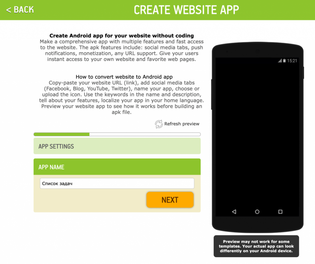 Настройка приложения Делаем из сайта приложение для Android на конструкторе