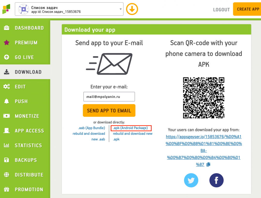 Загрузка приложения Делаем из сайта приложение для Android на конструкторе