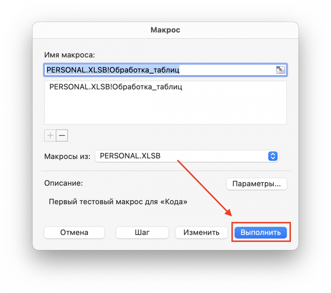 Ускоряем работу в Экселе