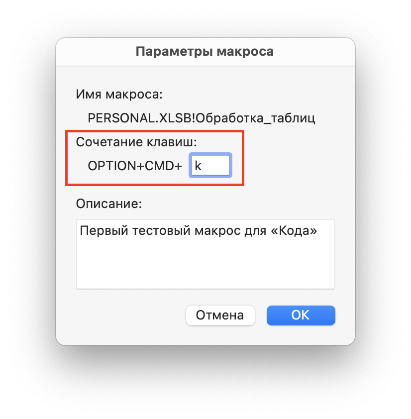 Ускоряем работу в Экселе