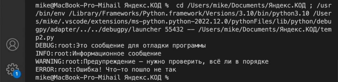 Настраиваем логгер Как быстро добавить логгер в проект на Python