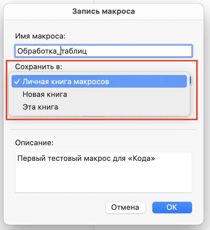 Ускоряем работу в Экселе