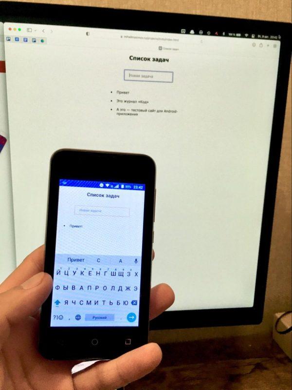 Загрузка приложения Делаем из сайта приложение для Android на конструкторе