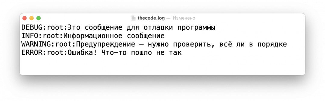 Выводим сообщения в файл Как быстро добавить логгер в проект на Python