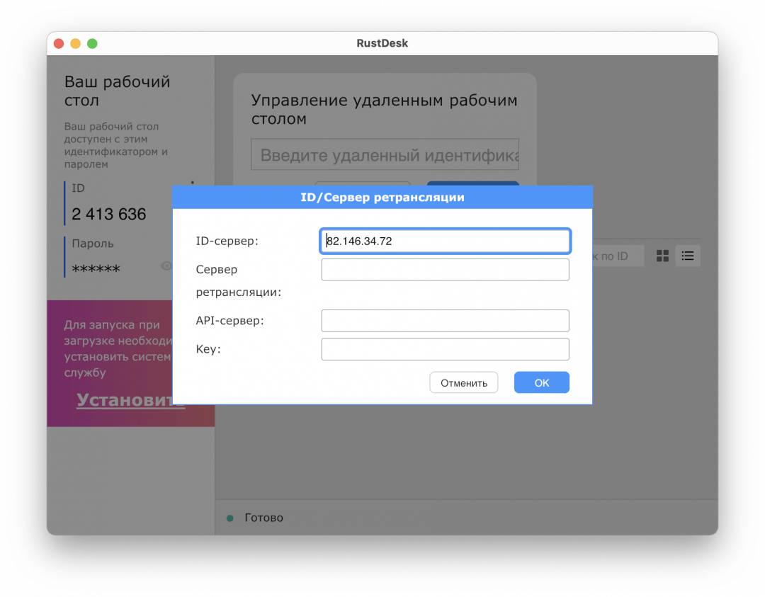 Делаем свой удалённый доступ к компьютеру