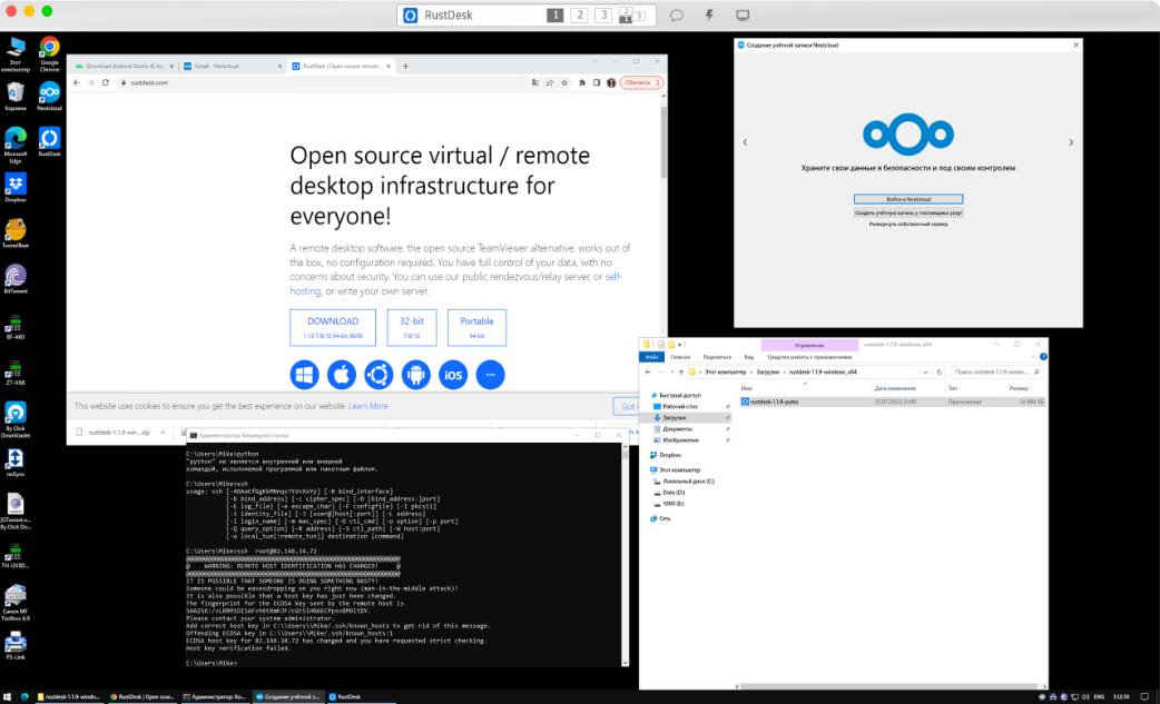 Делаем свой удалённый доступ к компьютеру