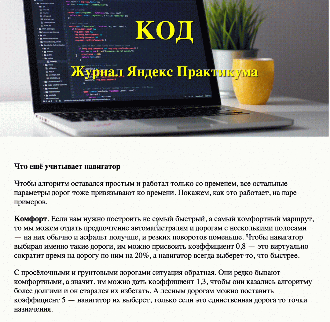 Модный веб: добавляем эффект параллакса на веб-страницу