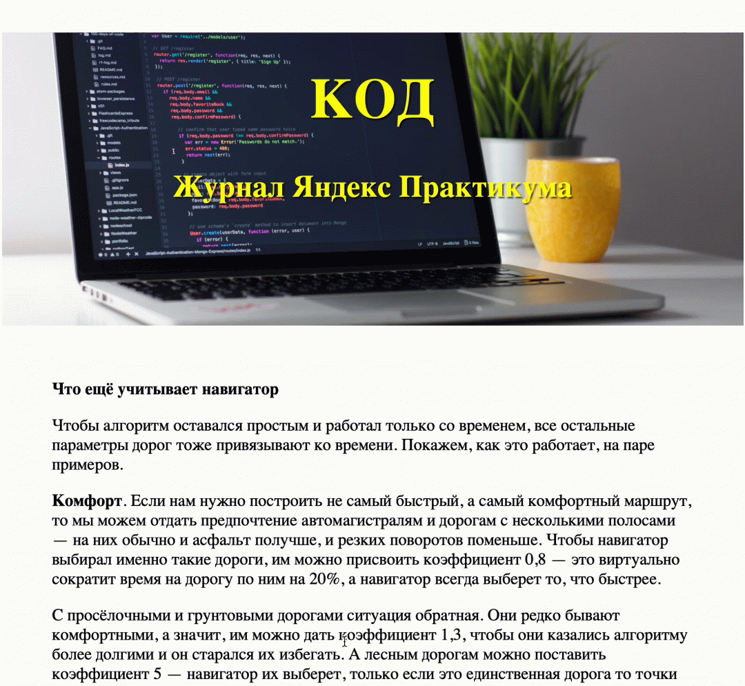 Модный веб: добавляем эффект параллакса на веб-страницу