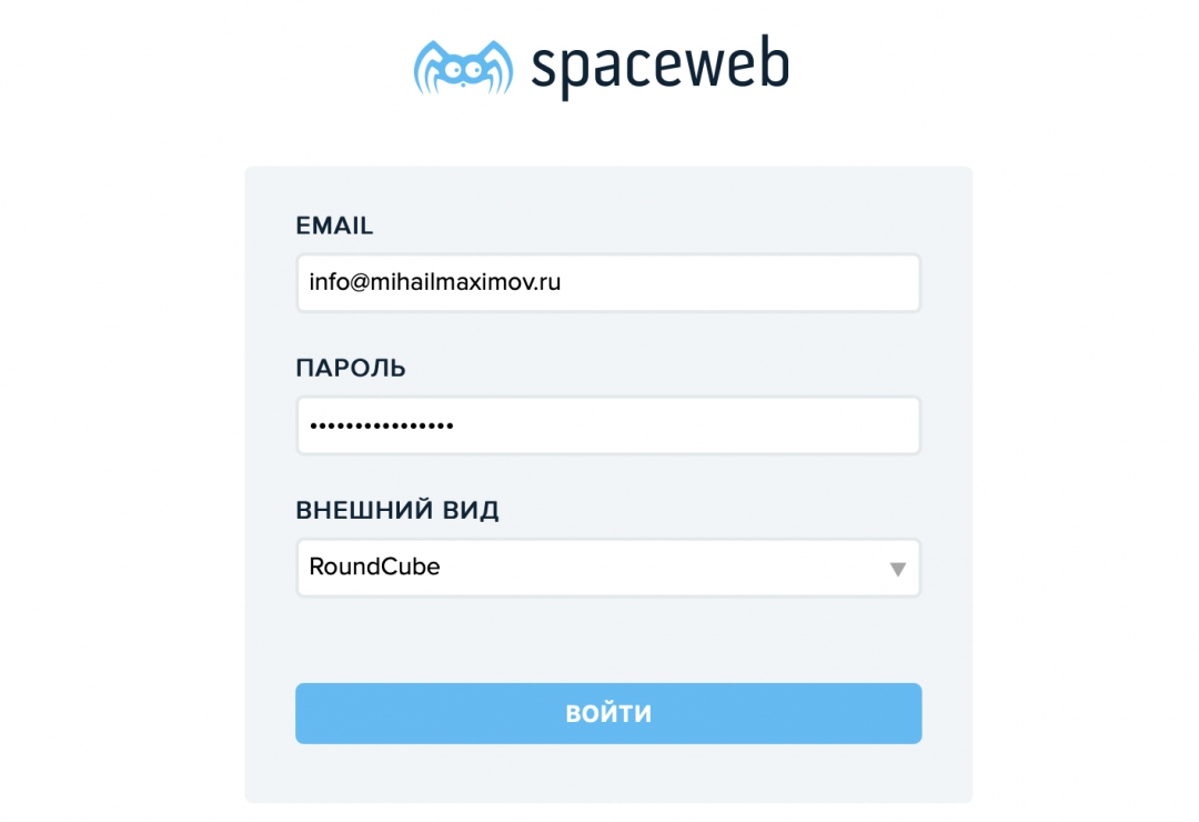 Как войти в новую почту Как организовать себе красивую почту
