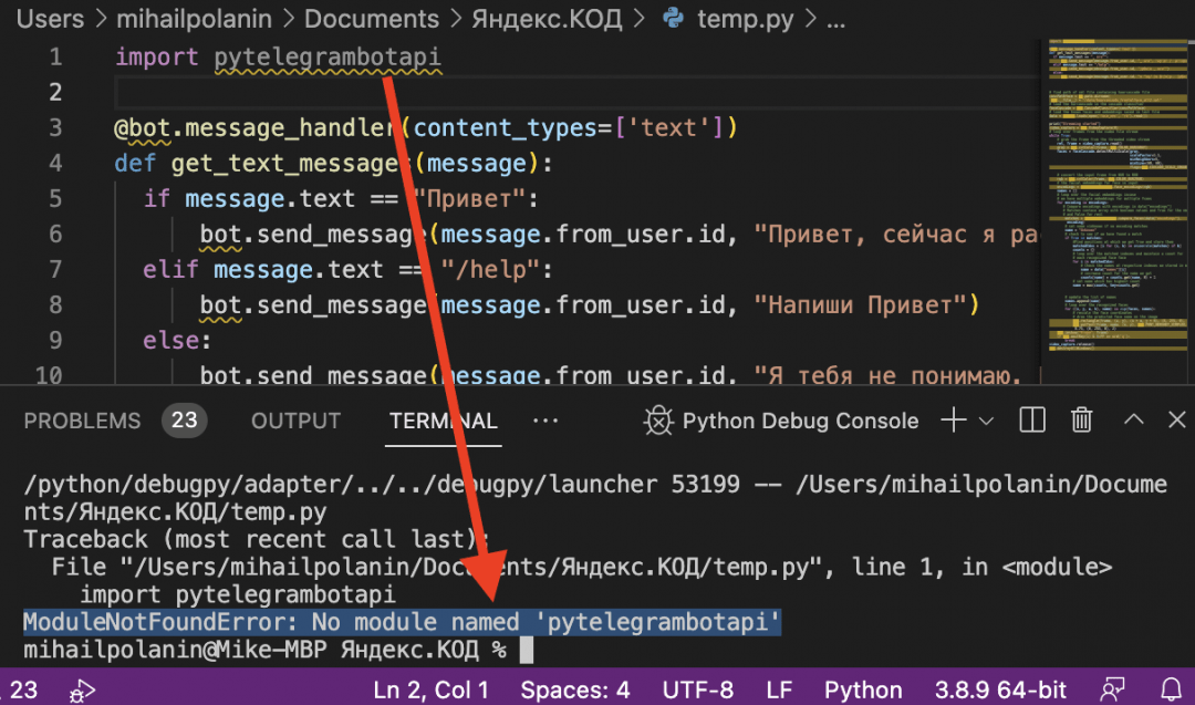 Что означает ошибка ModuleNotFoundError: No module named