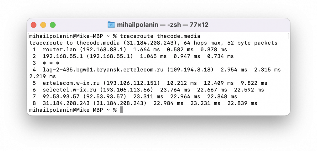 Tracert или traceroute Как проверить, работает ли интернет