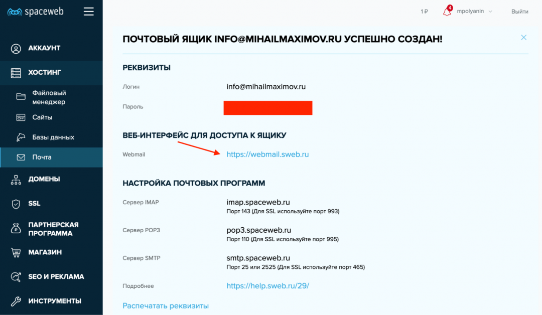 Настраиваем новый почтовый ящик Как организовать себе красивую почту