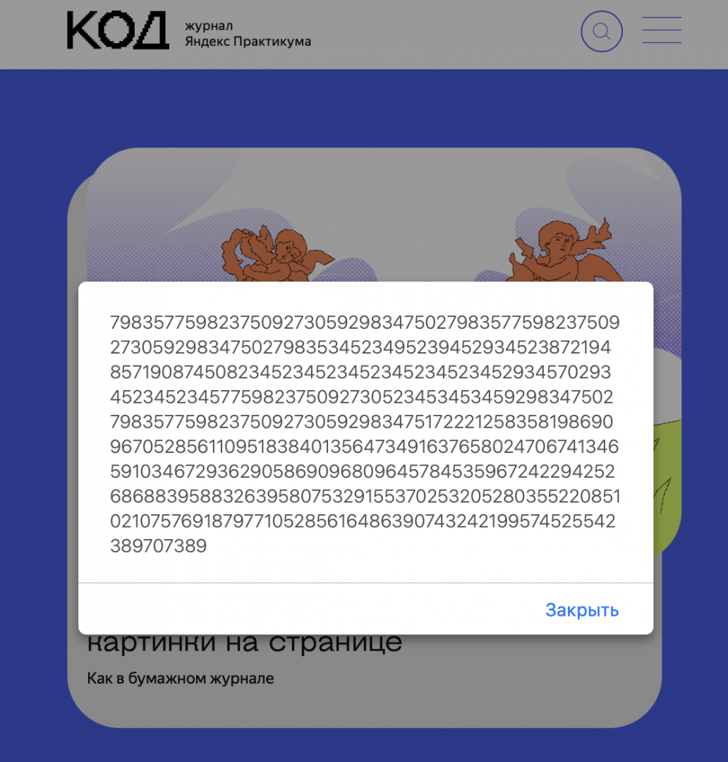 Учим компьютер складывать числа любой длины