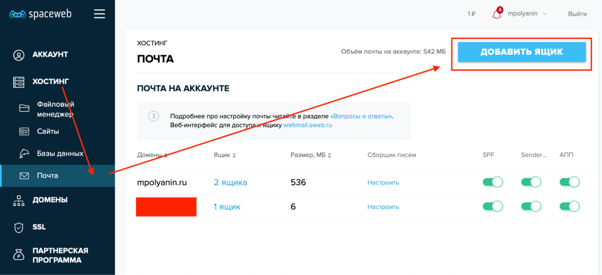 Настраиваем новый почтовый ящик Как организовать себе красивую почту