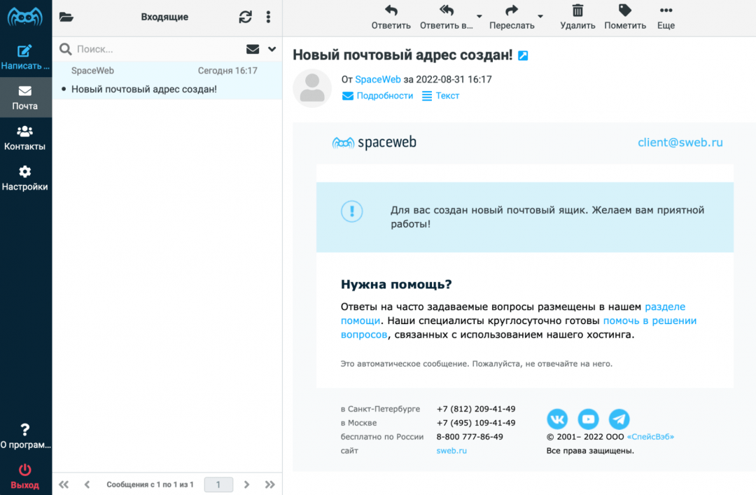 Как войти в новую почту Как организовать себе красивую почту