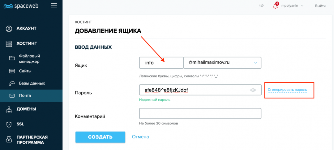 Настраиваем новый почтовый ящик Как организовать себе красивую почту