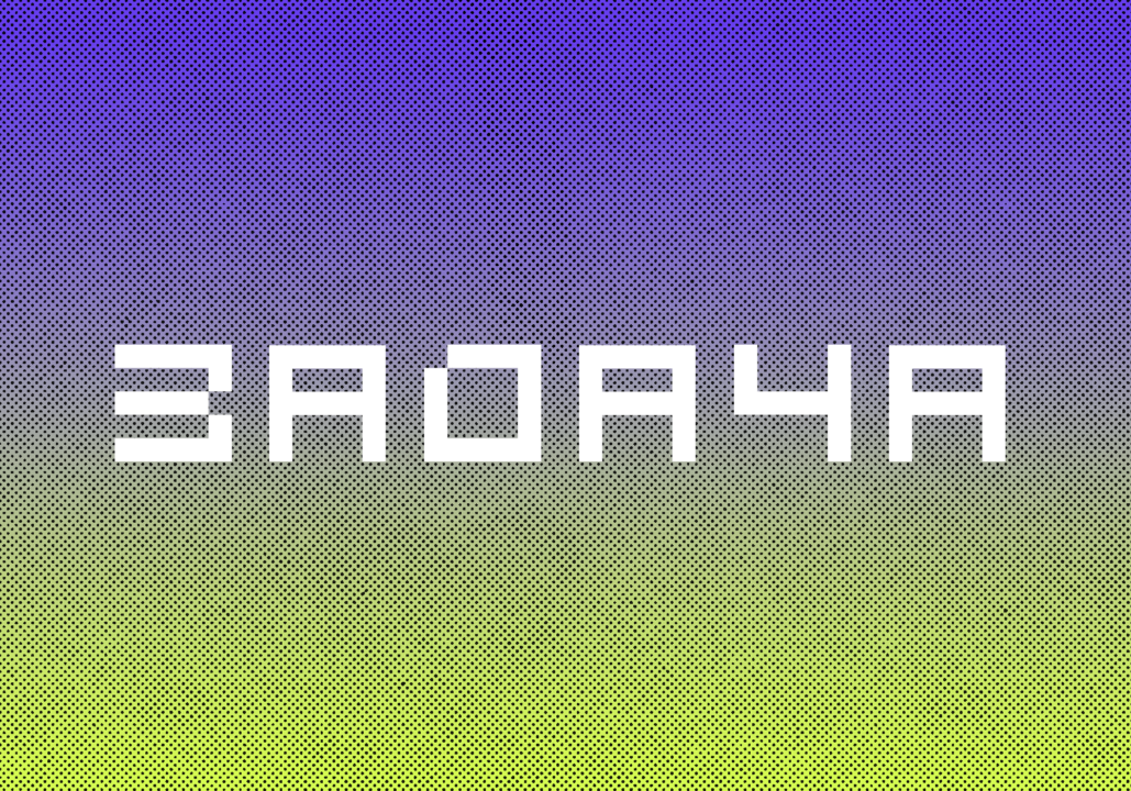 Задача про треугольник и неполные размеры