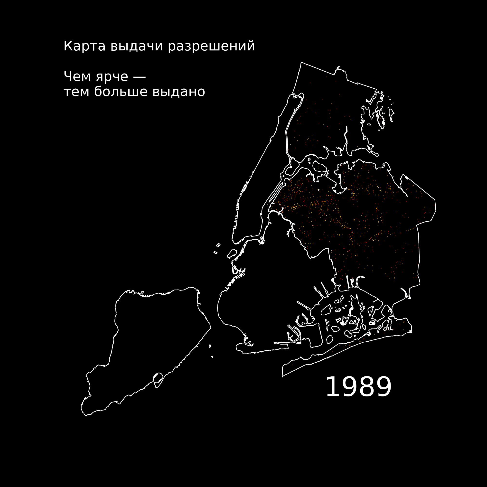 Карта выдачи разрешений Работаем с биг-датой: визуализируем данные на Python