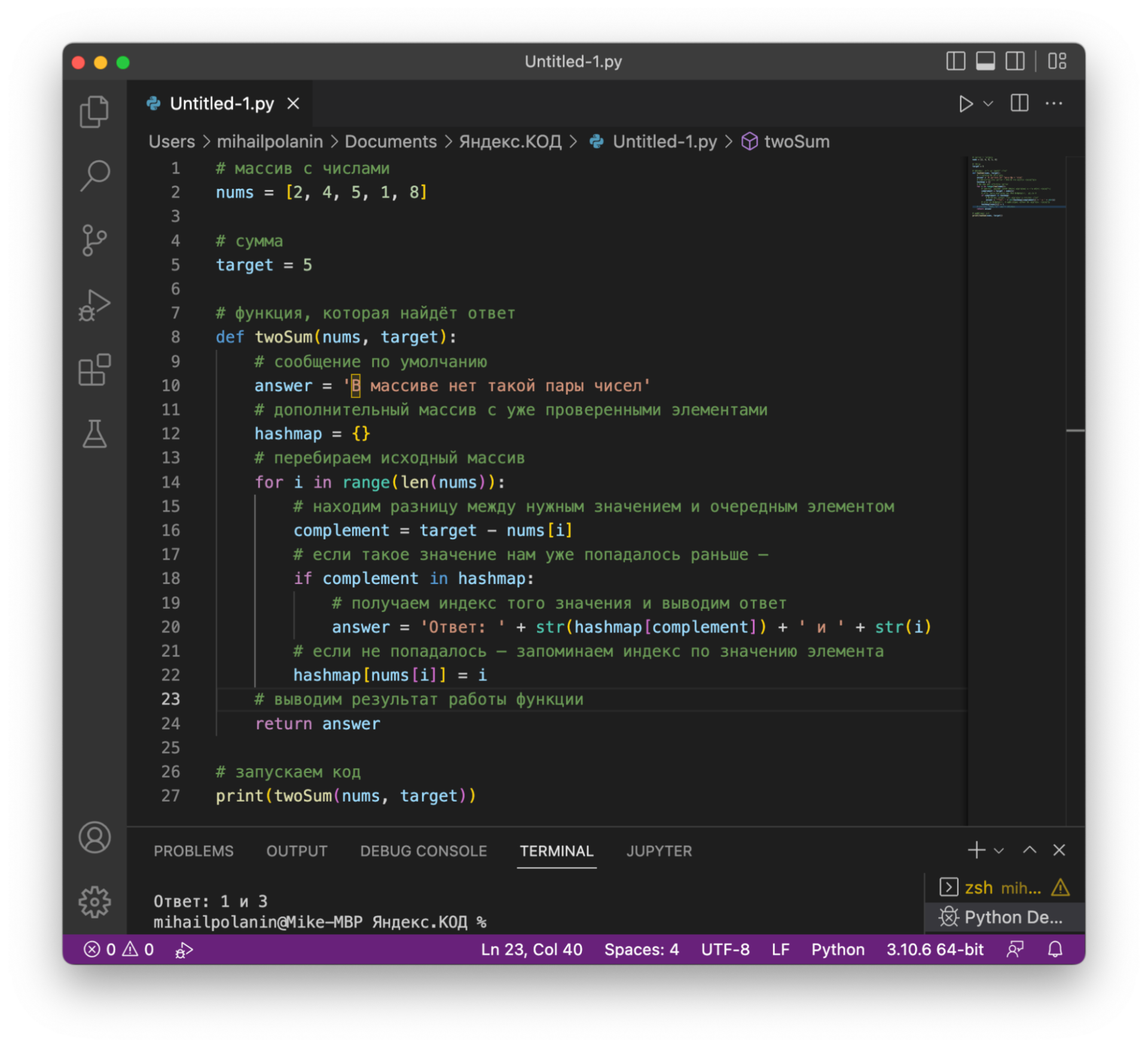 Решение простым перебором Разбор: задача про массив и сумму чисел