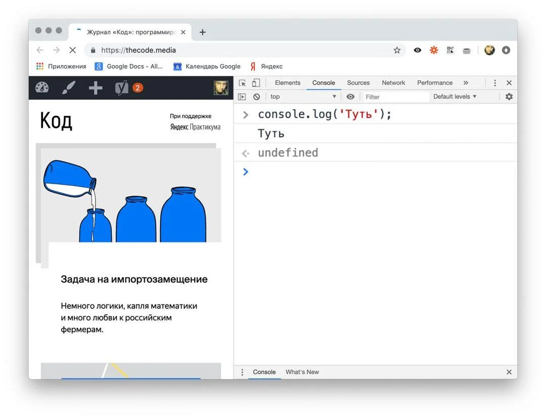 Спасательный круг для тех, кто начинает писать на JavaScript