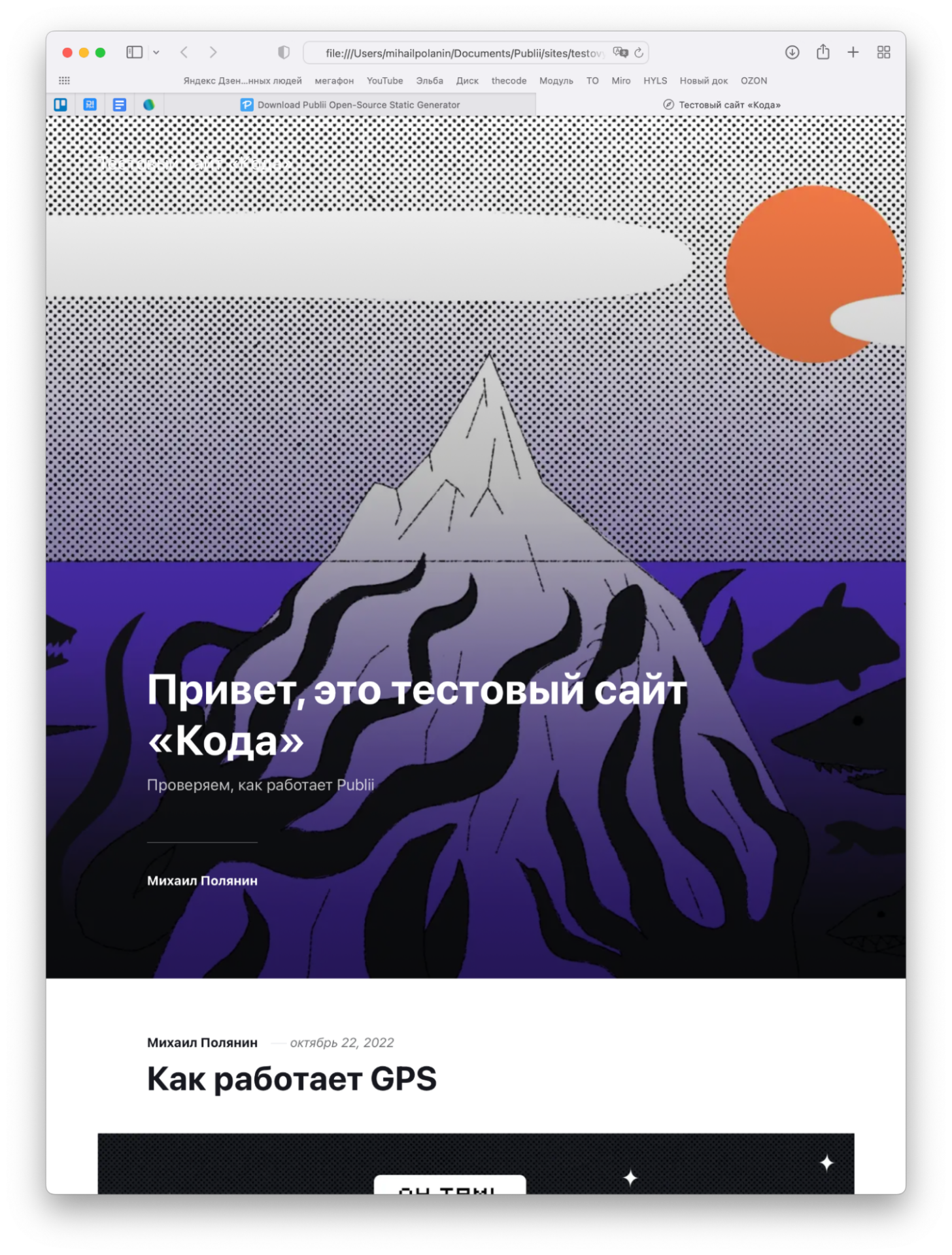 Запускаем свой сайт на движке Publii