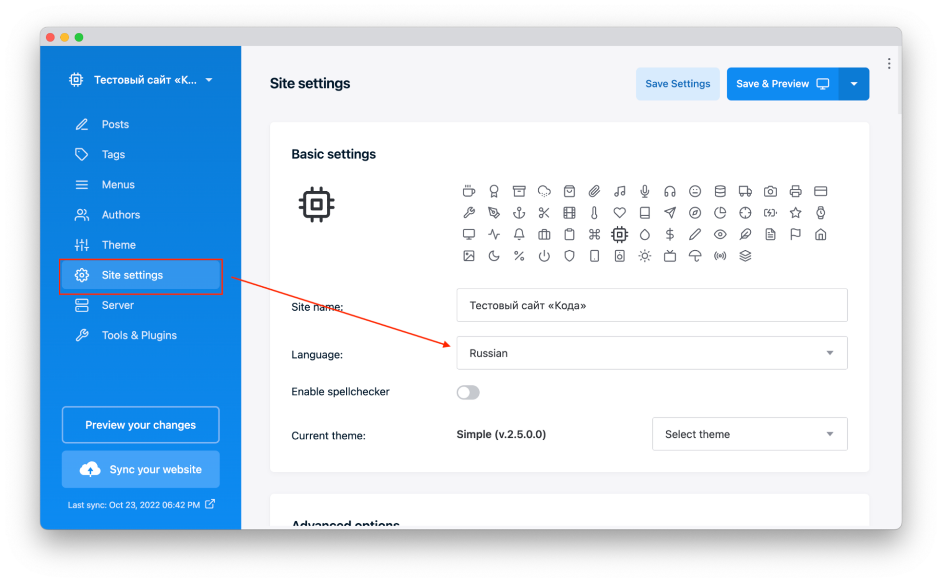 Запускаем свой сайт на движке Publii